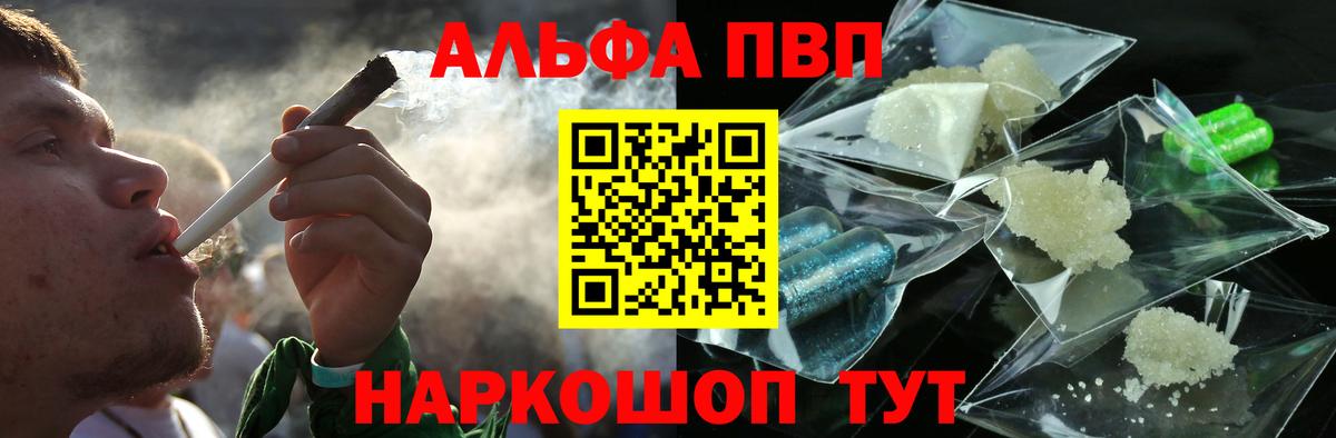 APVP VHQ  Alpha PVP Crystall  Кизилюрт  A-PVP крисы CK  A-PVP  Вход с VPN 