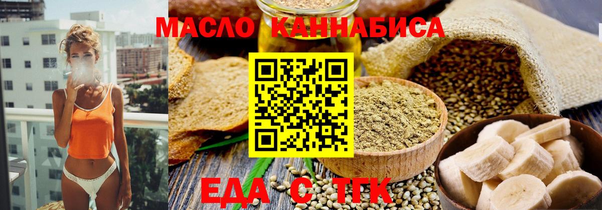 Кизилюрт  Cannafood конопля  Вход с VPN 