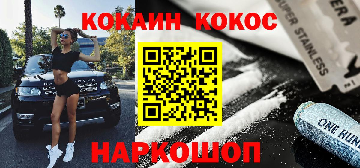 Cocaine 98%  COCAIN Перу  Вход с VPN  Кизилюрт 