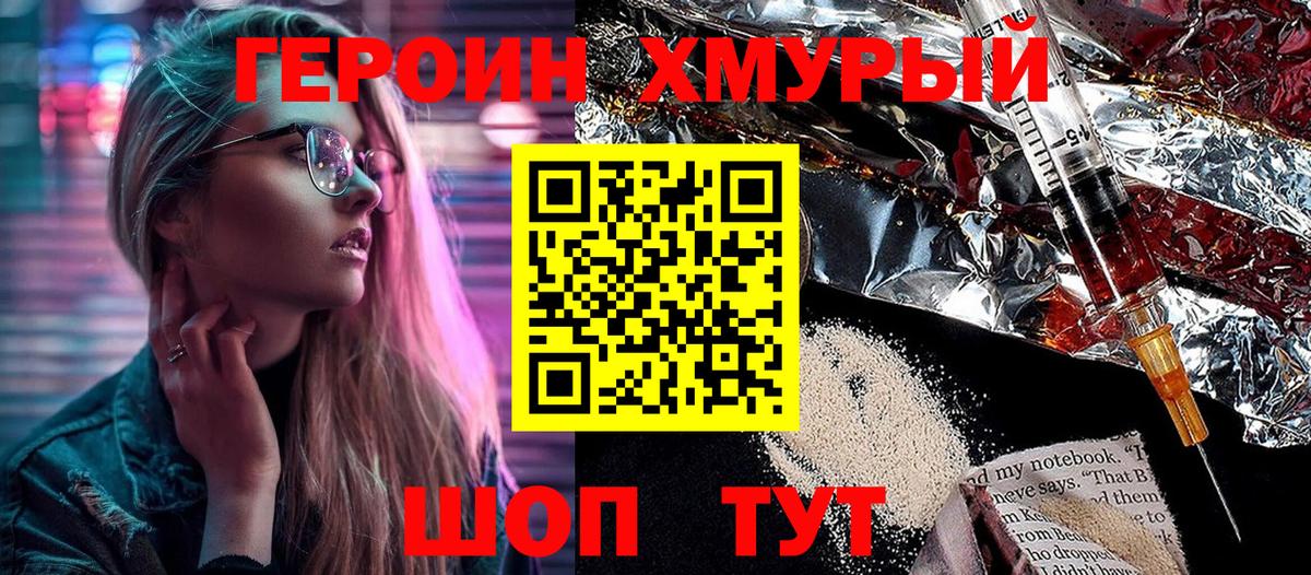 ГЕРОИН  ГЕРОИН герыч  Вход с VPN  Кизилюрт 