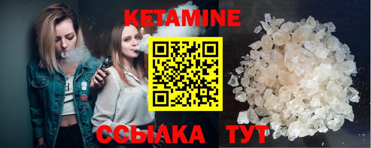 Кетамин VHQ Кизилюрт