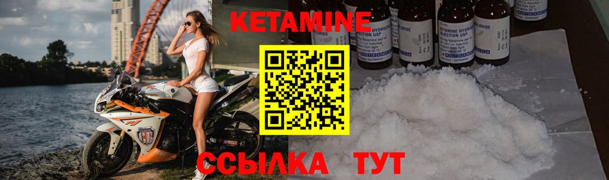 КЕТАМИН VHQ  даркнет клад  Вход с VPN  Кизилюрт  Кетамин ketamine 