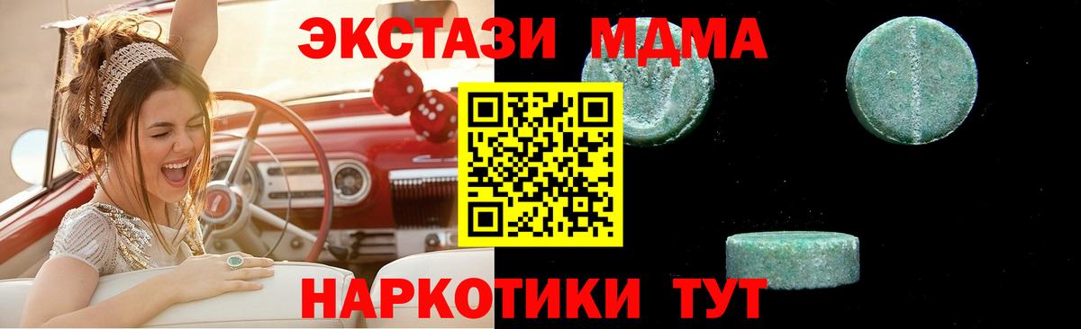 МДМА кристаллы  Вход с VPN  МДМА crystal  МДМА  Кизилюрт 