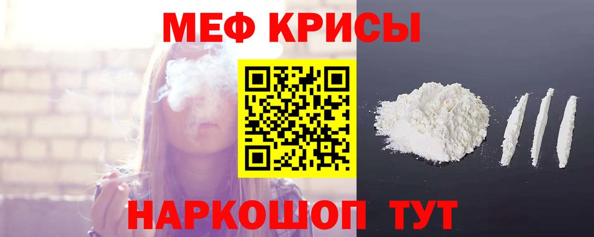 Меф мука Кизилюрт