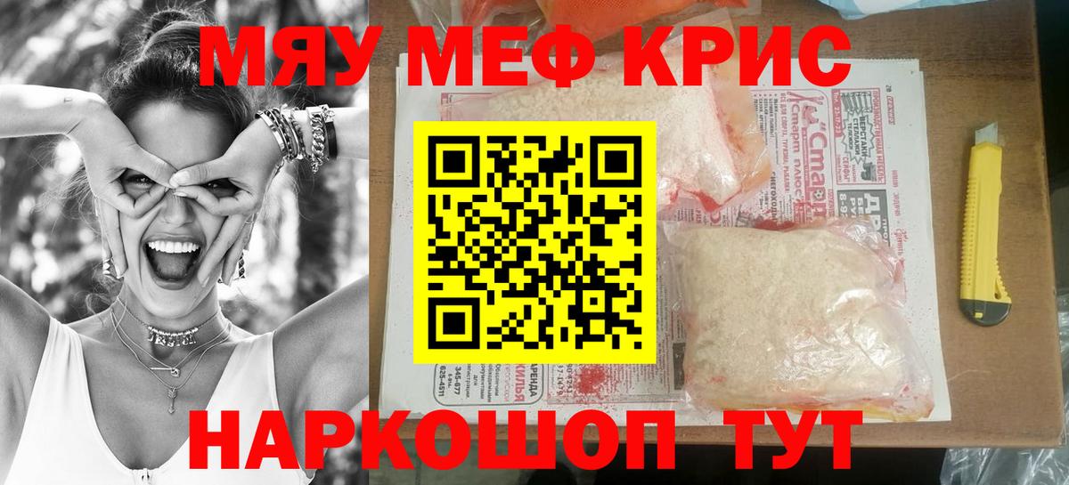 МЕФ мука  Меф mephedrone  blacksprut вход  Кизилюрт  Вход с VPN  Мефедрон 
