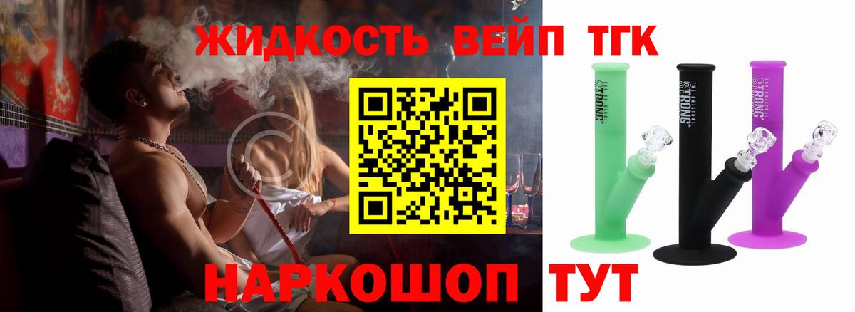 Дистиллят ТГК THC oil  Вход с VPN  наркотики  Кизилюрт  ТГК вейп с тгк 