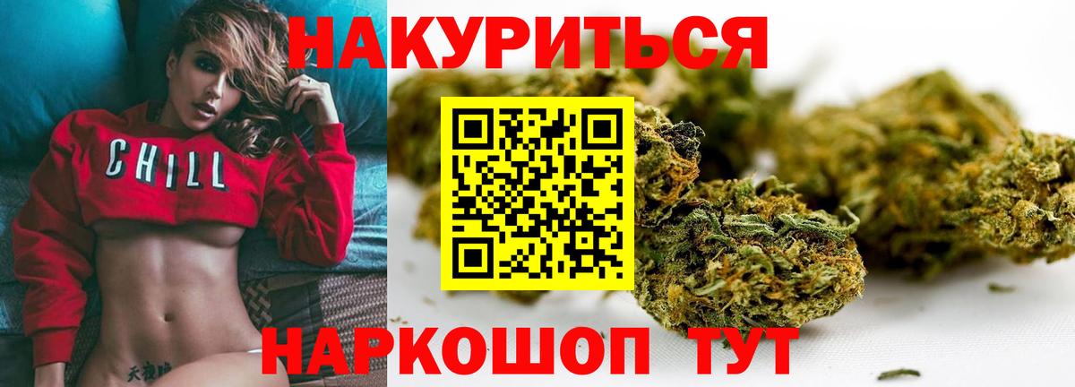Каннабис конопля  МАРИХУАНА Bruce Banner  Кизилюрт  Вход с VPN  Бошки Шишки гибрид 